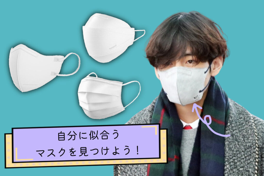 自分に合うマスクを見つけよう！ 韓国芸能人たちで見るマスクの種類と小顔効果＆メイクとの相性を徹底比較 OdiOdi